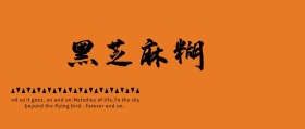 养生公众号封面