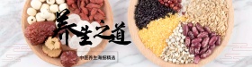 中医养生banner水墨商业海报设计