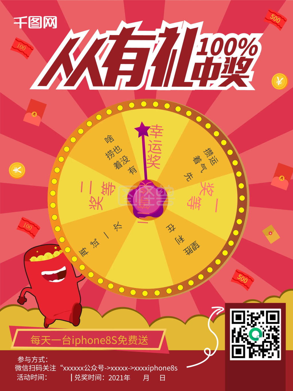 大转盘抽奖-抽奖转盘大转盘-模板图片-图怪兽