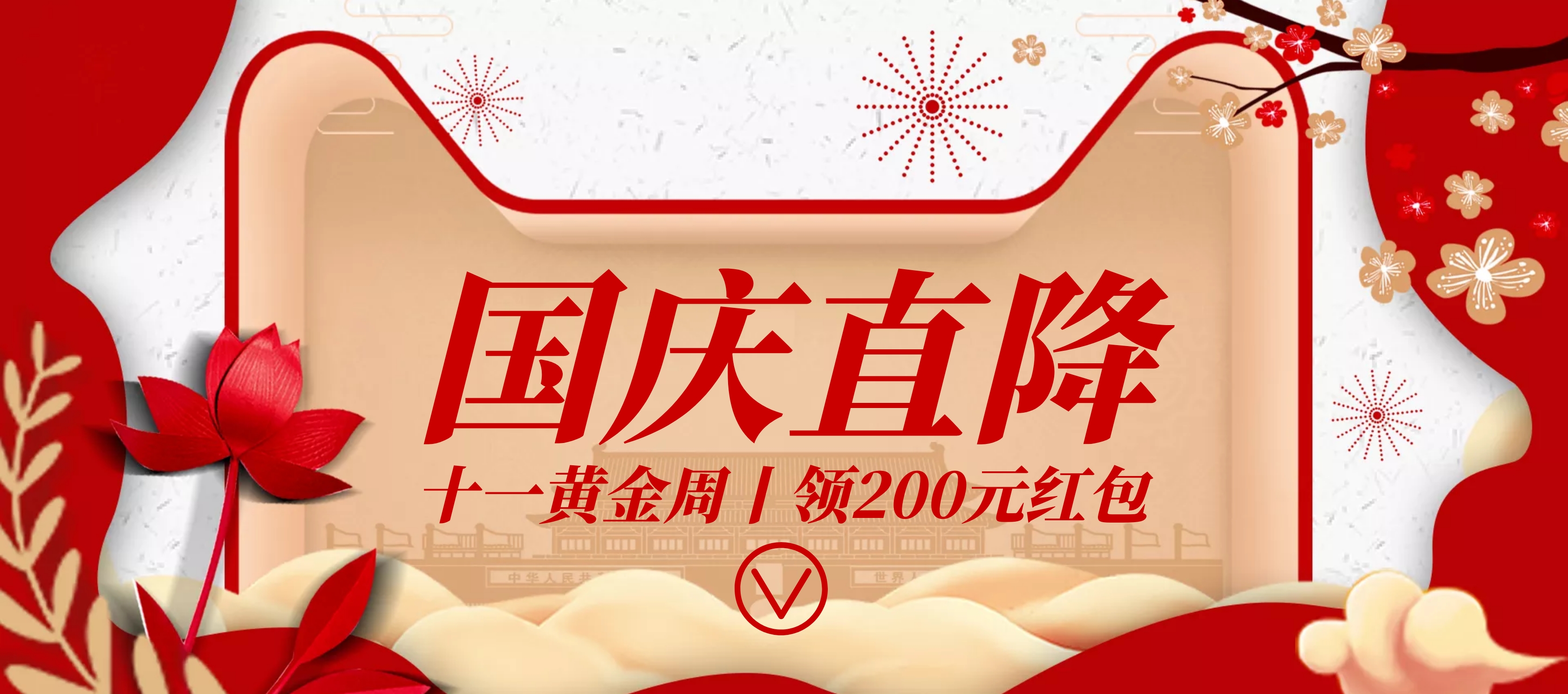 现金红包