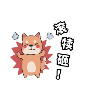 卡通表情包生气女孩滚犊砸聊天配图