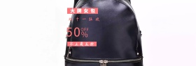 女包双十一淘宝促销简约直通车海报