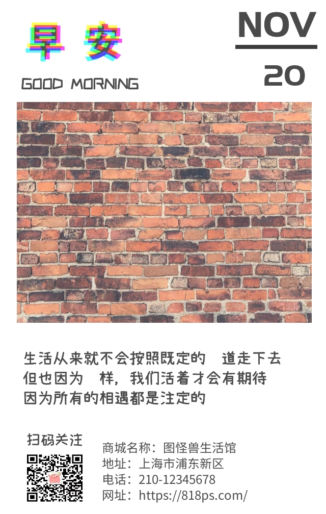 红砖