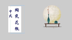 花瓶古风中式公众号封面模版