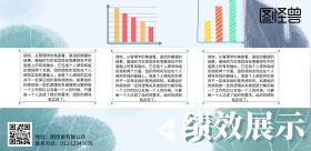 绩效展示横版蓝灰色系海报深蓝偏灰