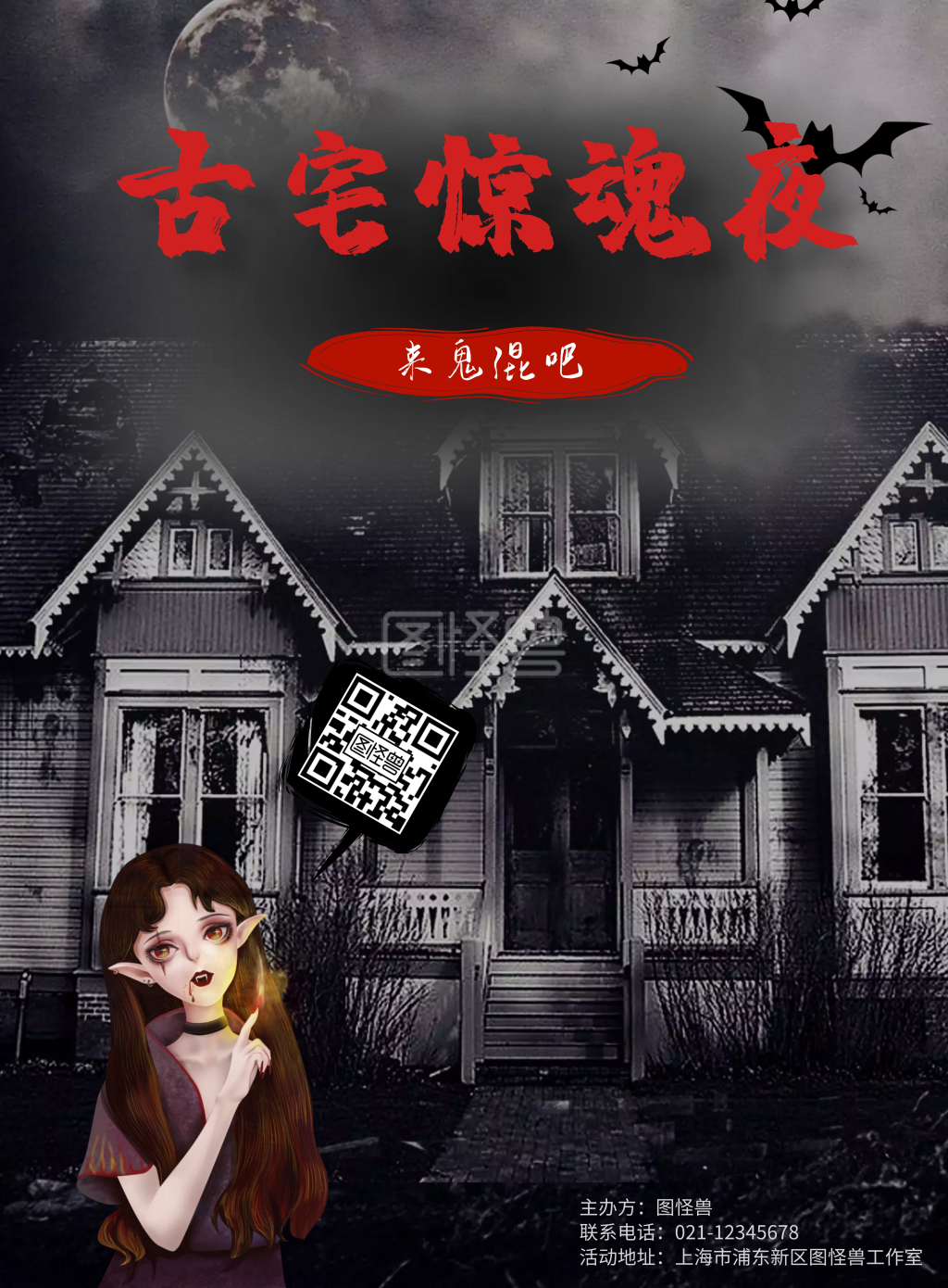 恐怖古宅惊魂夜2020恐怖游戏