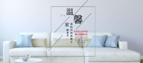 淘宝电商天猫88全球狂欢节家居摆件简约促销海报banner