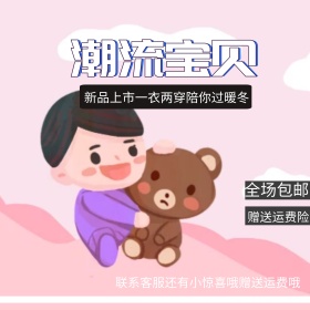 婴儿宝宝衣服直通车主图模板
