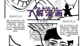 漫画手抄报简约卡通创意手抄报