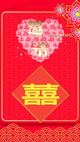 中国风简约红色古典企业邀请函