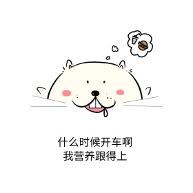 营养表情包