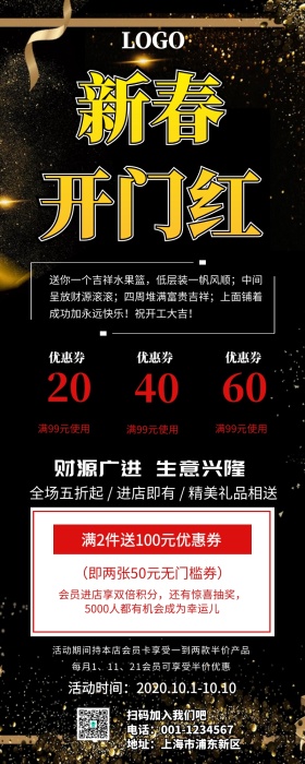 蓝色开工大吉营销长图