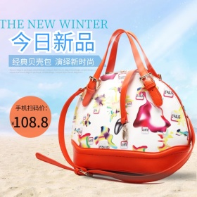 少女贝壳包主图直通车图