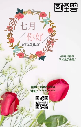简约几何植物主题海报