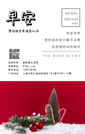  手绘动漫早安日签 