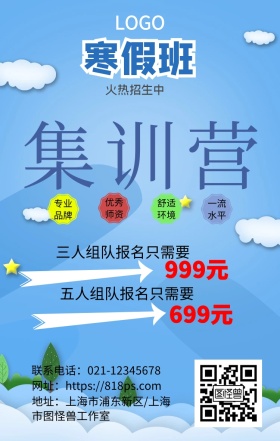 寒假班语文数学科目培训班撞色简洁海报
