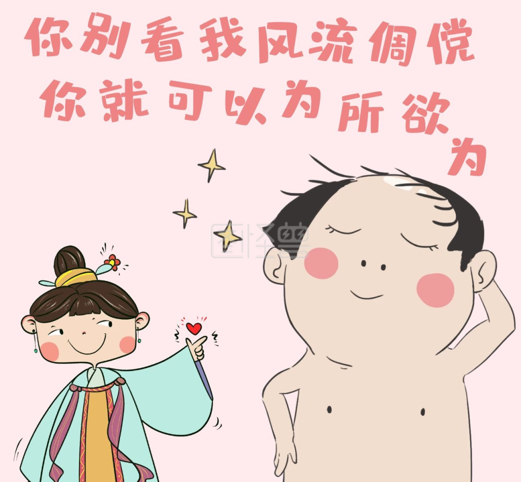 别看我风流倜傥卡通搞笑朋友圈封面