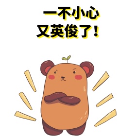 通用卡通表情包