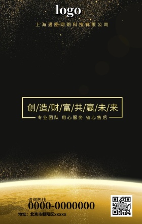 创意大气质感黑色金币投资理财手机宣传海报