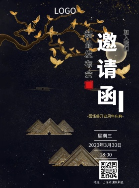 電子邀请函蓝色大气印刷海报