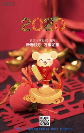 2019日历手机营销海报