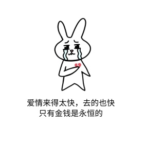 爱情表情包