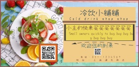 冷饮小铺铺孟菲斯电子邀请函