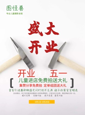 可爱多儿童摄影