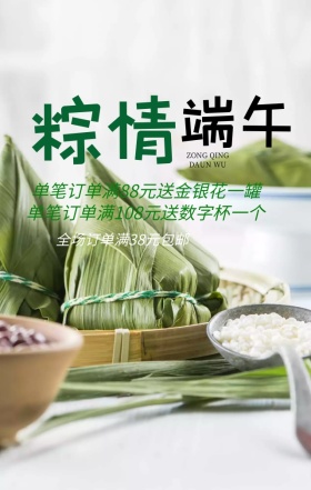 端午节优惠活动蓝色扁平化手机海报