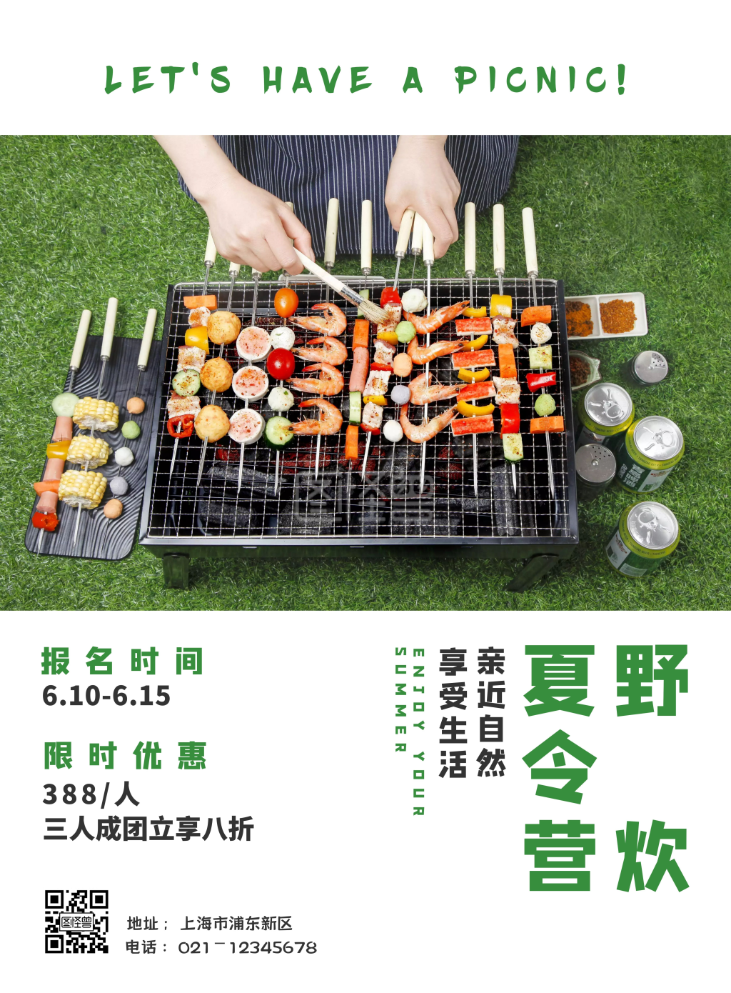 野炊夏令营草地绿色清新简约竖版海报