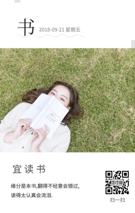 日签读书花咖啡