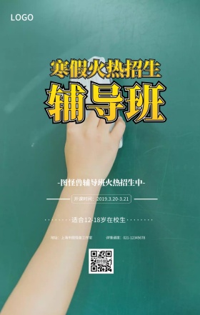 橙色卡通培训班辅导班招生宣传手机海报