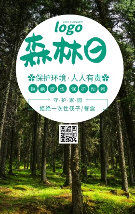 绿色清新世界森林日宣传海报