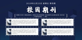校园班刊棕色系文艺可爱