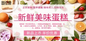 小蛋糕
