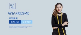 简约清新素雅女装banner