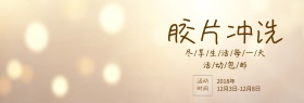 胶片相片冲洗店铺海报
