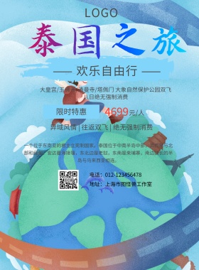 泰国旅游宣传海报