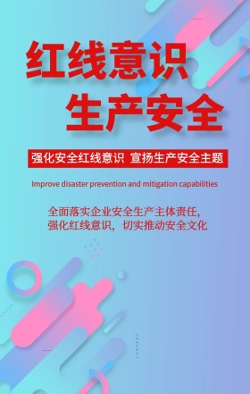红线意识 生产安全 强化安全红线意识  宣扬生产安全主题 全面落实企业安全生产主体责任，强化红线意识，切实推动安全文化 Improve disaster prevention and mitigation capabilities 安全生产宣传手机海报