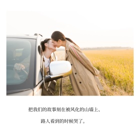 我们的故事文艺小清新公众号正方形配图