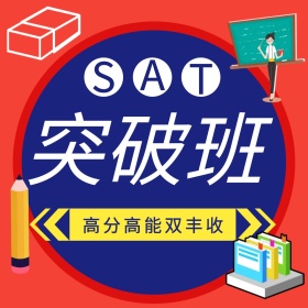 突破班配图