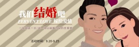 红色玫瑰我们结婚吧秋季婚博会电商海报banner