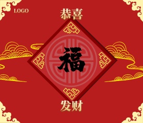 恭喜 发财  新年贺卡