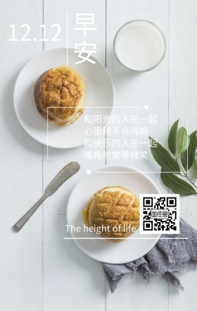 早安城市街景励志唯美日签