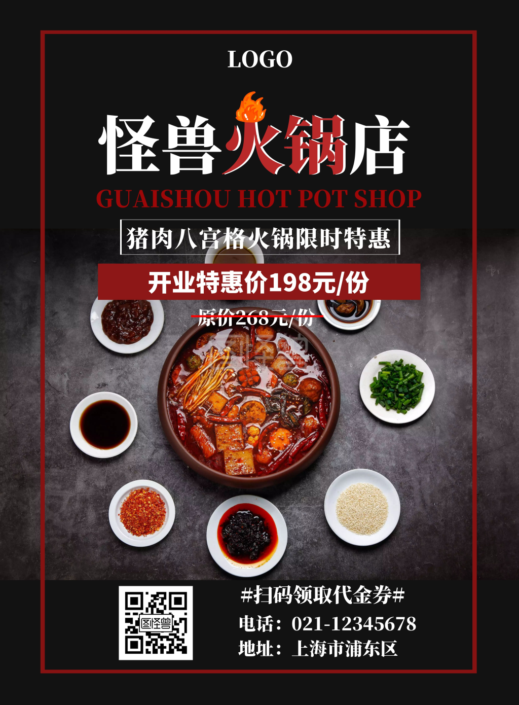 商务简约风猪肉八宫格竖版海报