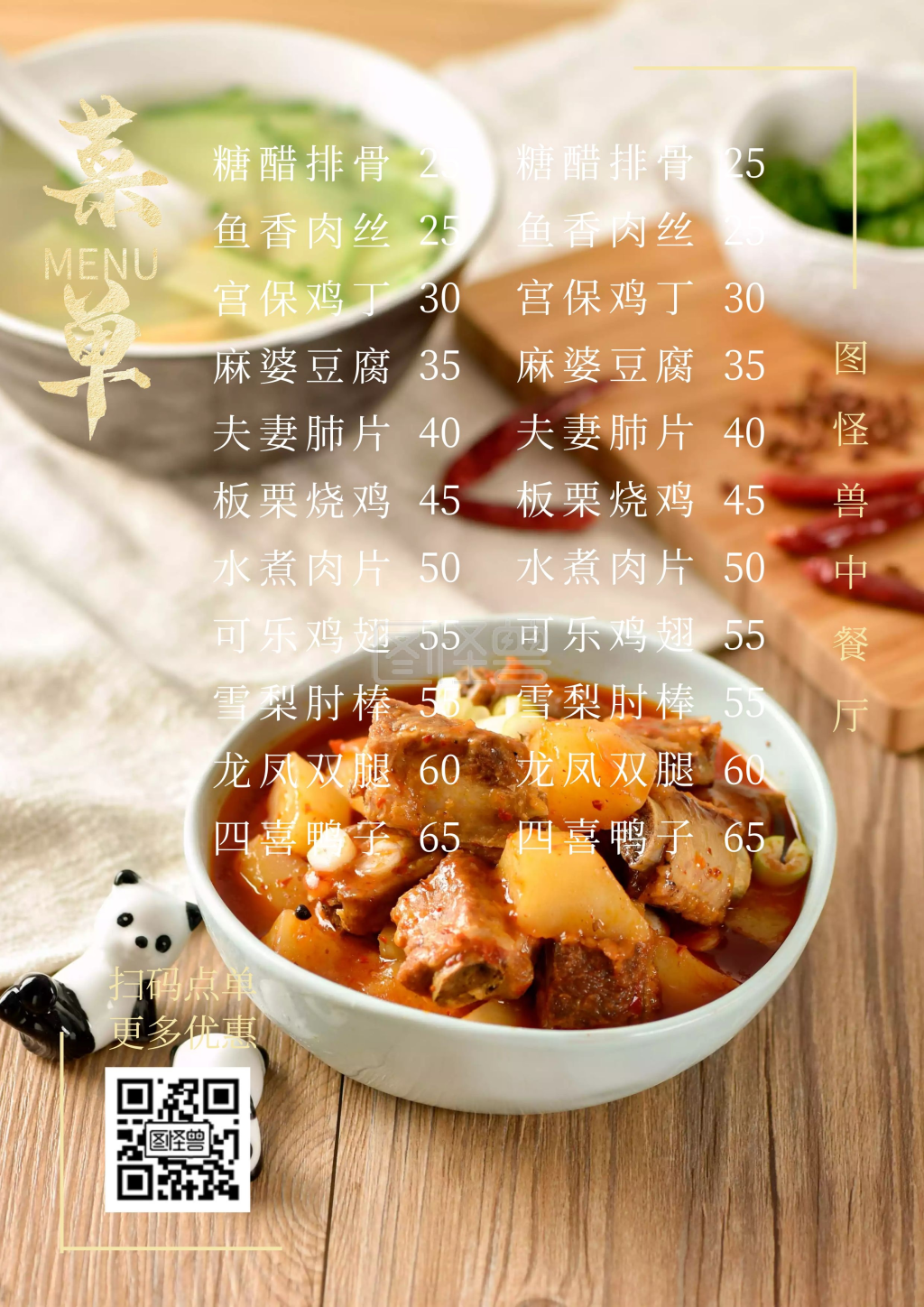 图怪兽频道提供《512母亲节餐饮美食田园风蓝色菜单》在线图片设计