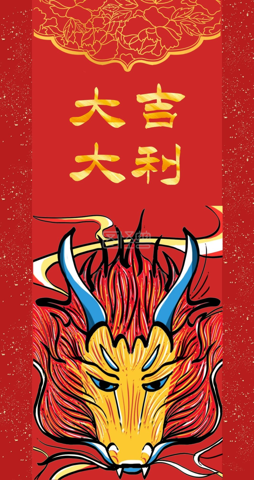 红色龙卡通手绘新年大吉大利红包