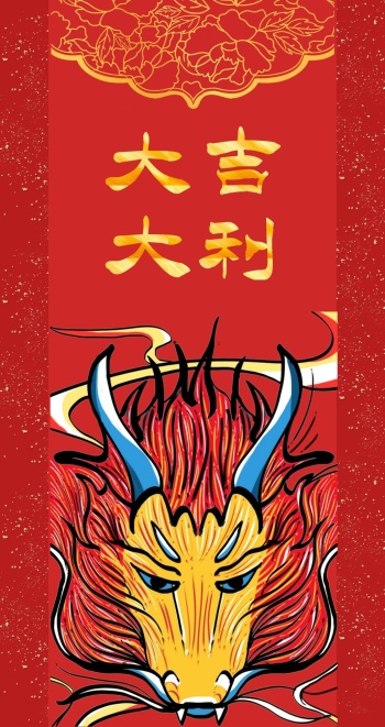 红色龙卡通手绘新年大吉大利红包