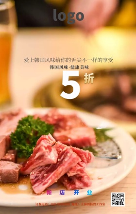 韩国烤肉