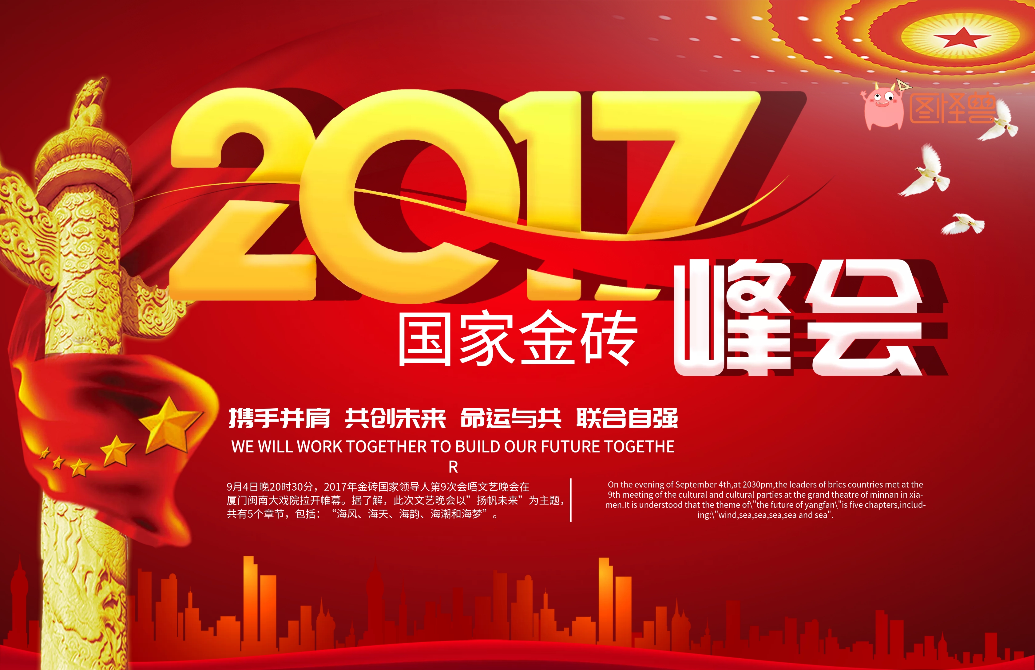 金砖